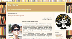 Desktop Screenshot of exlibris.fml31.ru